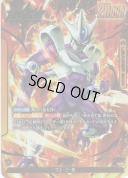 画像1: 【パラレル仕様】クウラ[DBF_FB01-105_L]