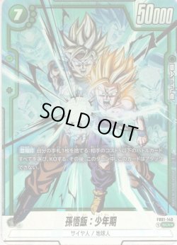 画像1: 【パラレル仕様】孫悟飯：少年期[DBF_FB01-140_SCR]