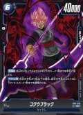 ゴクウブラック[DBF_FB01-039_SR]