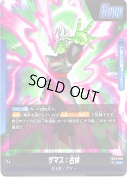 画像2: 【パラレル仕様】ザマス：合体[DBF_FB02-036_L]