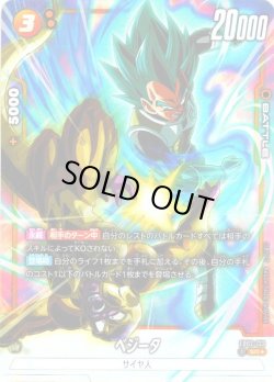 画像1: 【パラレル仕様】ベジータ[DBF_FB02-133_SR]