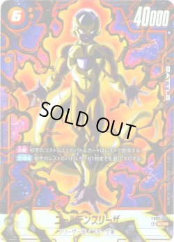 画像1: 【パラレル仕様】ゴールデンフリーザ[DBF_FB02-140_SCR]