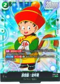 孫悟飯：幼年期[DBF_FB03-139_SCR]