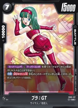 画像1: ブラ：GT[DBF_FB03-127_UC]
