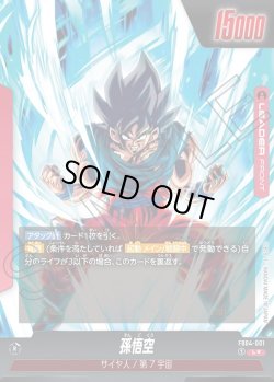 画像2: 【パラレル仕様】孫悟空[DBF_FB04-001_L]