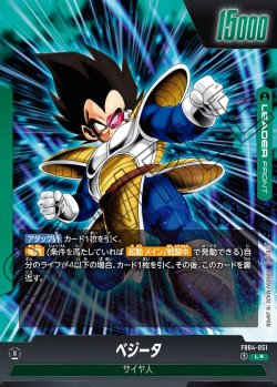 画像2: 【パラレル仕様】ベジータ[DBF_FB04-051_L]