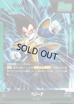 画像2: 【パラレル仕様】ベジータ[DBF_FB04-051_L]