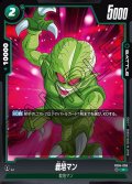 栽培マン[DBF_FB04-056_C]