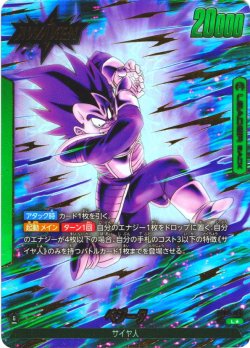 画像1: 【パラレル仕様】ベジータ[DBF_FB04-051_L]