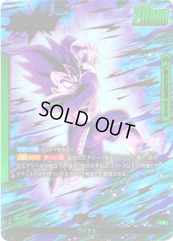 画像1: 【パラレル仕様】ベジータ[DBF_FB04-051_L]