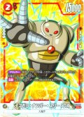 【パラレル仕様】タマガミ・ナンバー・スリー：DA[DBF_FB05-009_SR]