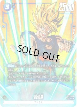 画像1: 【パラレル仕様】孫悟空[DBF_FB05-030_SR]