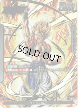 画像1: 【パラレル仕様】ゴジータ[DBF_FB05-095_L]