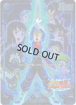 画像1: 【特別再録版】トランクス：未来[DBF_FB01-049_R]【FB05収録】