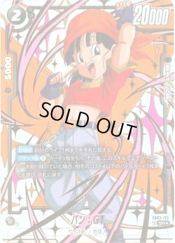 画像1: 【特別再録版】パン：GT[DBF_FB03-125_SR]【FB05収録】