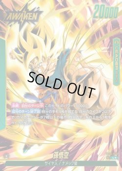 画像2: 【パラレル仕様】孫悟空[DBF_FB05-049_L]