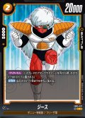ジース[DBF_FB05-077_R]