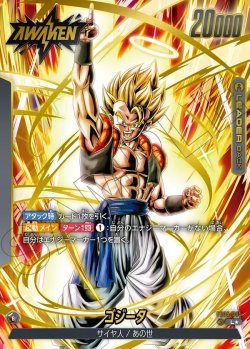 画像2: 【パラレル仕様】ゴジータ[DBF_FB05-095_L]