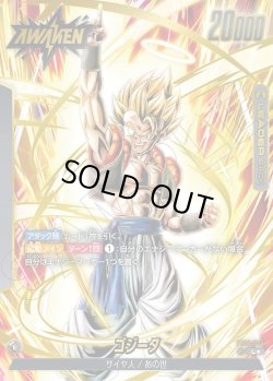 画像2: 【パラレル仕様】ゴジータ[DBF_FB05-095_L]