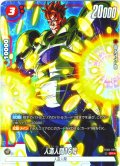 【パラレル仕様】人造人間16号[DBF_FB06-009_SR]