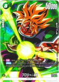 【パラレル仕様】ブロリー：BR[DBF_FB06-063_SR]