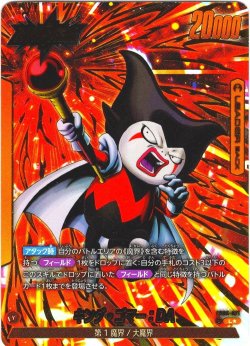 画像1: 【パラレル仕様】キング・ゴマー：DA[DBF_FB06-071_L]