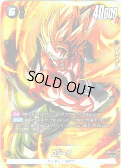 画像1: 【パラレル仕様】ゴジータ[DBF_FB06-097_SR]