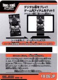 デジタルコード「FB06 迫り来る脅威」(有効期限2026/04/25)[DBF_FB06]