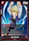 人造人間18号[DBF_FB06-014_C]