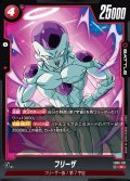 フリーザ[DBF_FB06-021_R]