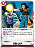 荒廃した未来[DBF_FB06-022_R]