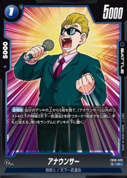 画像1: アナウンサー[DBF_FB06-026_C]