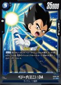 ベジータ(ミニ)：DA[DBF_FB06-036_R]