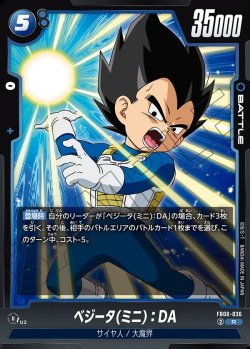 画像1: ベジータ(ミニ)：DA[DBF_FB06-036_R]
