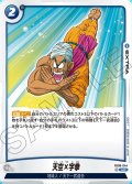 天空×字拳[DBF_FB06-044_UC]