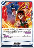 狼牙風風拳[DBF_FB06-047_C]