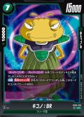 キコノ：BR[DBF_FB06-050_UC]