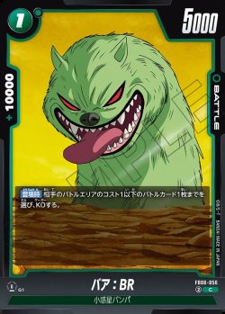 画像1: バア：BR[DBF_FB06-056_C]