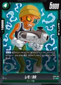 レモ：BR[DBF_FB06-066_UC]