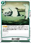 初めての友達[DBF_FB06-069_C]