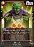 ネバ：DA[DBF_FB06-075_UC]