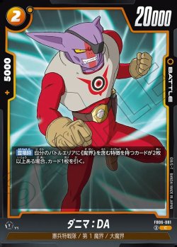 画像1: ダニマ：DA[DBF_FB06-081_C]