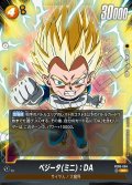 ベジータ(ミニ)：DA[DBF_FB06-084_SR]