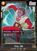 マシム：DA[DBF_FB06-086_UC]