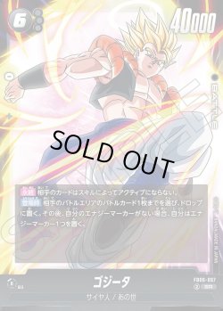 画像1: ゴジータ[DBF_FB06-097_SR]