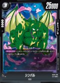 シンバル[DBF_FB06-099_UC]