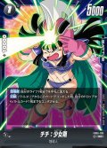 チチ：少女期[DBF_FB06-103_SR]