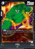 ドラム[DBF_FB06-104_UC]