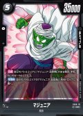 マジュニア[DBF_FB06-112_UC]