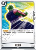爆力魔波[DBF_FB06-117_UC]
